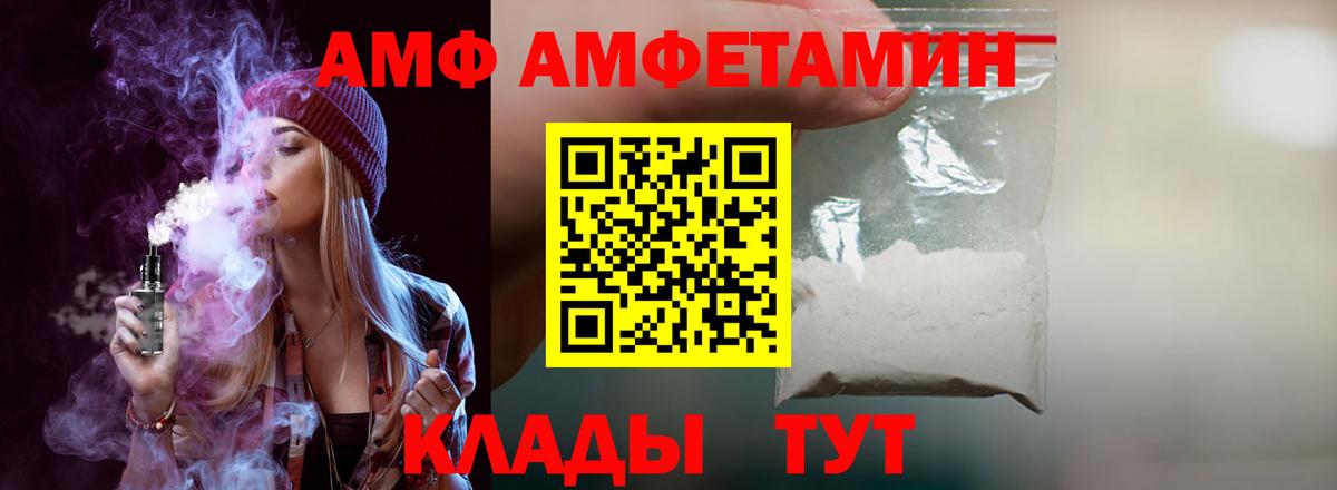 Амфетамин 98%  Амфетамин  АМФЕТАМИН  Вход с VPN  Рыбинск 