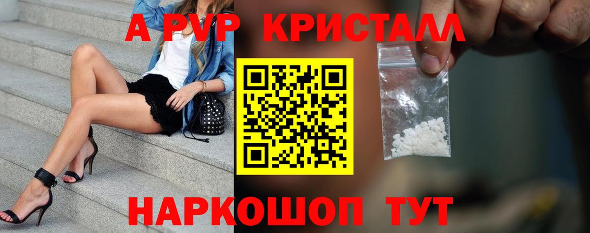 А ПВП мука Рыбинск