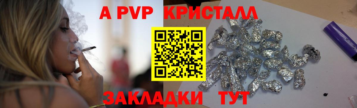 Alpha-PVP СК  Вход с VPN  Alpha PVP СК КРИС  Alpha-PVP СК  наркошоп  Рыбинск 