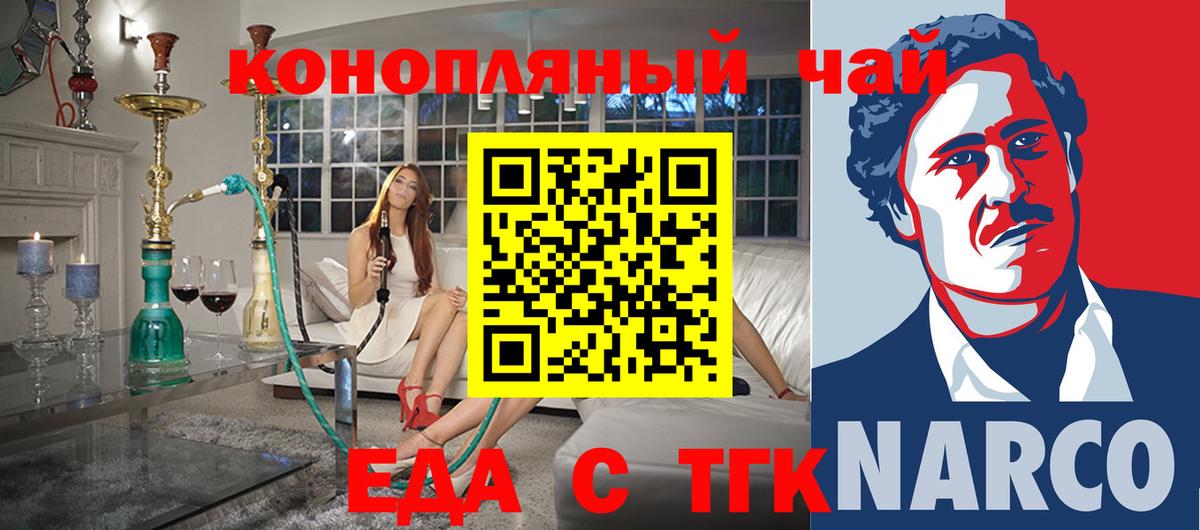 Рыбинск  Canna-Cookies конопля  Вход с VPN 