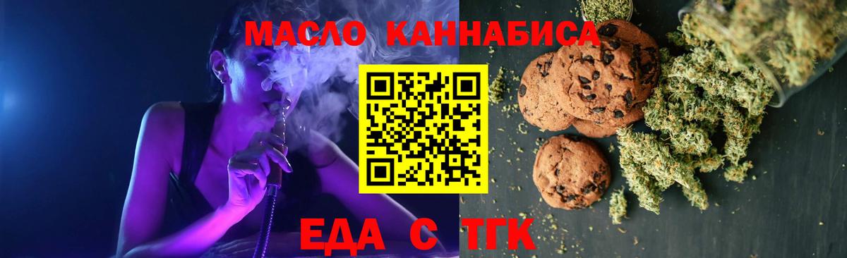 Canna-Cookies марихуана Рыбинск