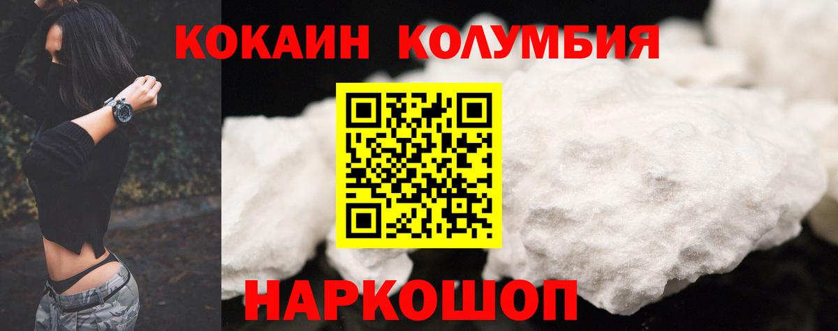 Кокаин Боливия  Cocaine  Кокаин 99%  Рыбинск  Вход с VPN 