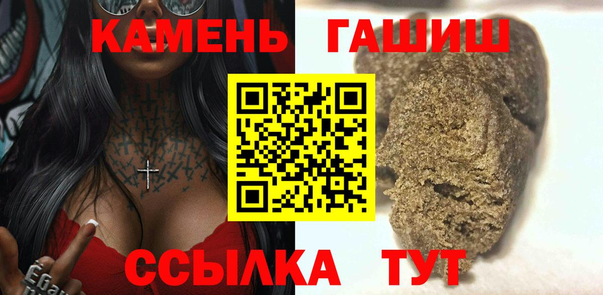 Рыбинск  ГАШИШ гашик  Вход с VPN  Гашиш Cannabis 