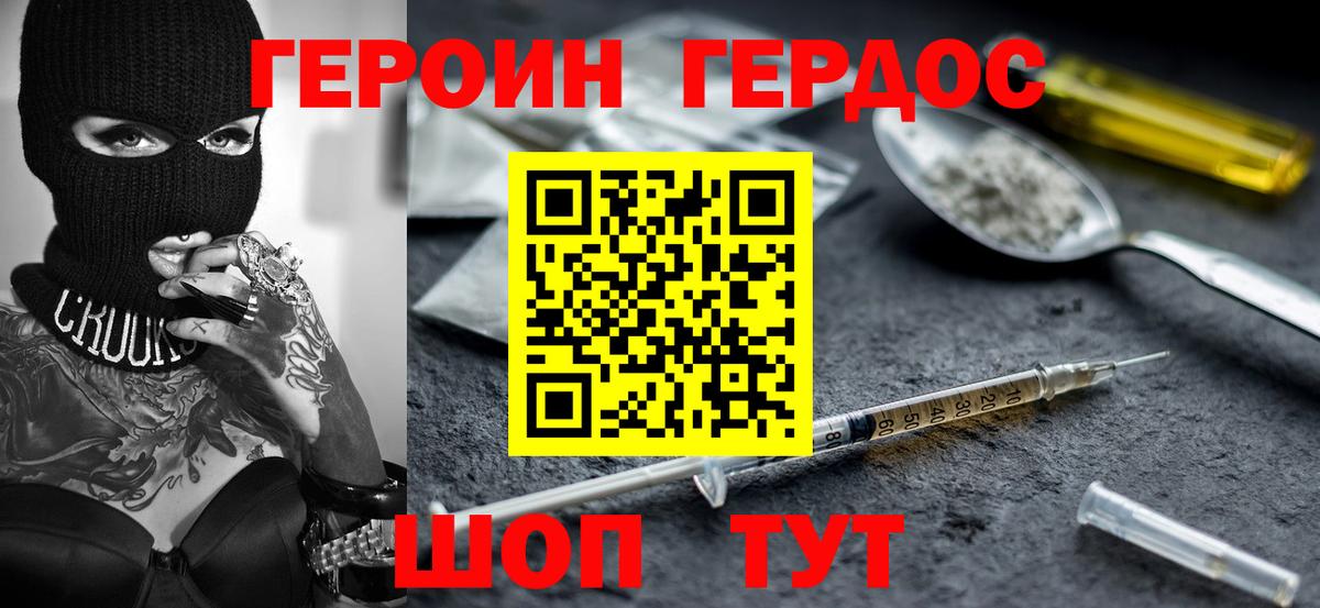 Героин афганец Рыбинск