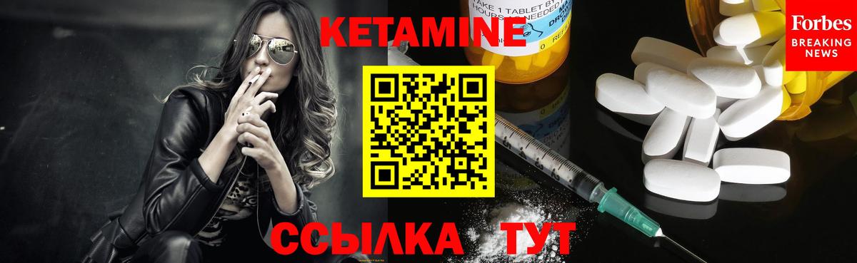 Кетамин ketamine  Вход с VPN  Кетамин ketamine  Рыбинск 