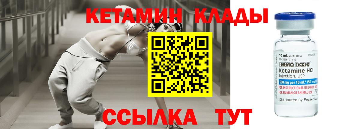 КЕТАМИН VHQ Рыбинск
