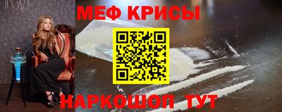 мефедрон VHQ Славянск-на-Кубани
