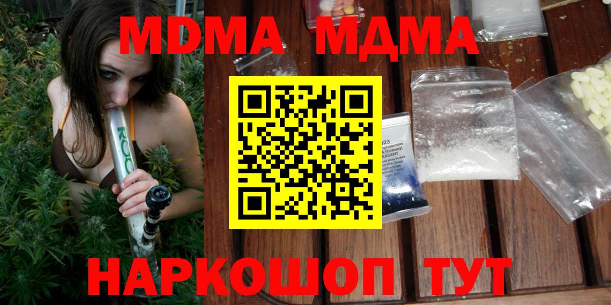 MDMA молли Рыбинск