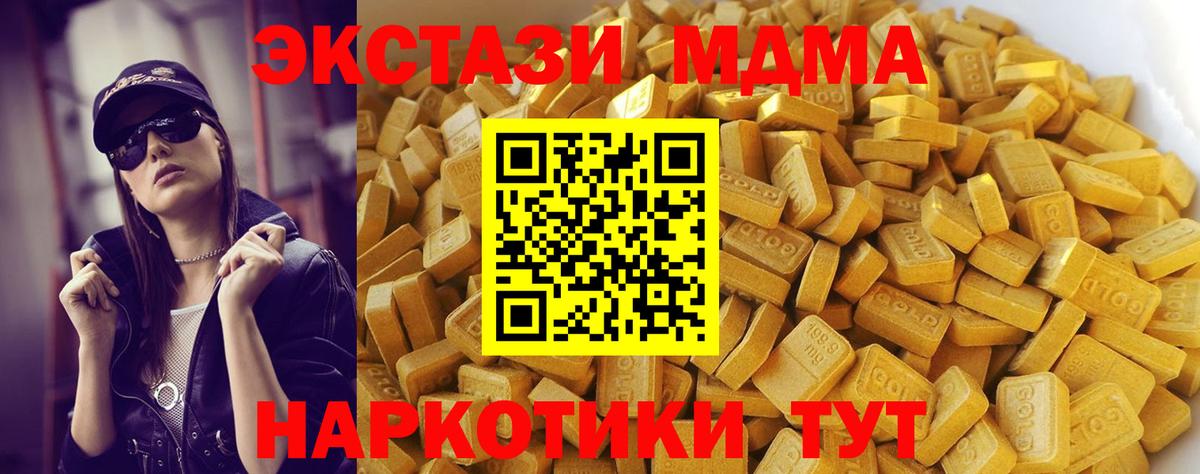Рыбинск  МДМА  Вход с VPN  MDMA молли 