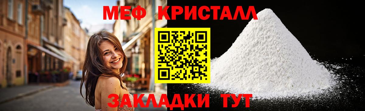 МЕФ мука Рыбинск