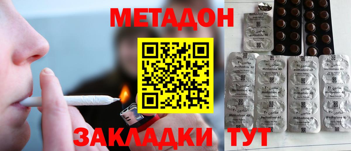 Метадон methadone  darknet состав  Метадон methadone  Рыбинск  Вход с VPN 