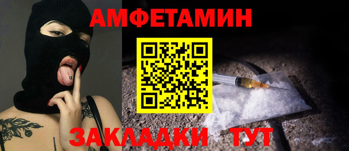 Первитин Methamphetamine  Вход с VPN  Первитин Methamphetamine  Рыбинск 