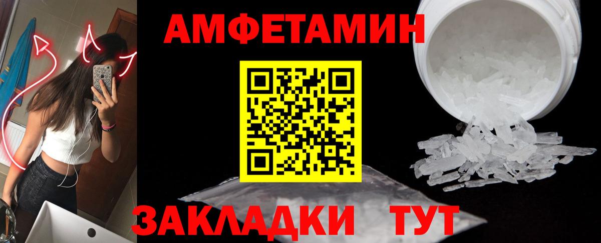Первитин кристалл Рыбинск