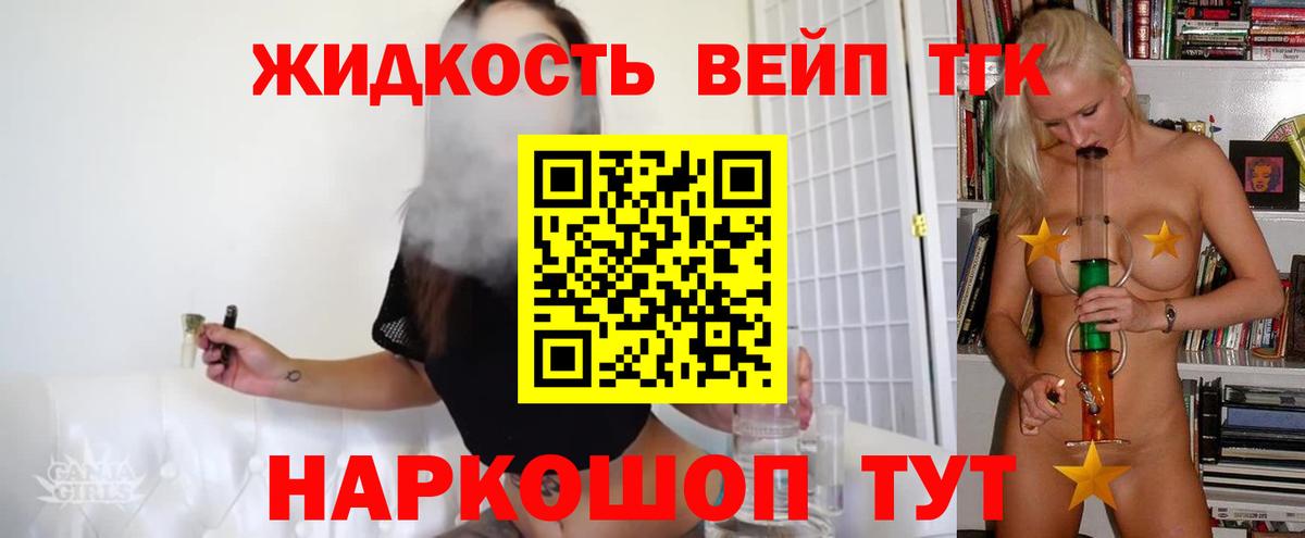 Дистиллят ТГК THC oil  ТГК вейп с тгк  MEGA как зайти  Вход с VPN  Рыбинск 