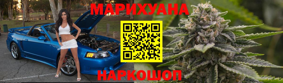Бошки Шишки SATIVA & INDICA  Конопля AK-47  Рыбинск  Шишки марихуана ГИДРОПОН  Вход с VPN 